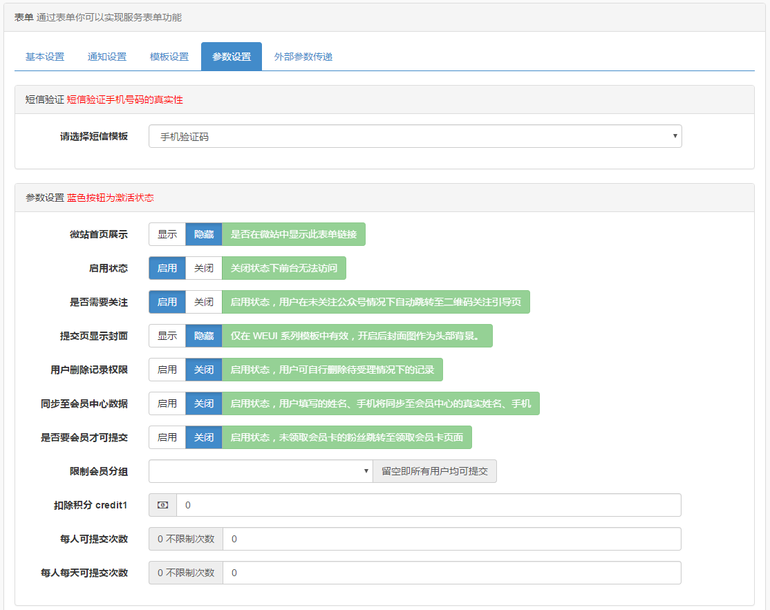 表单小程序制作，表单网站系统开发-第38张图片-小程序制作网