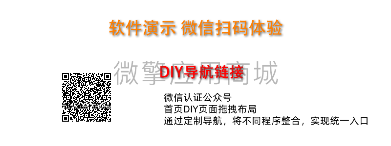 DIY导航链接小程序制作，DIY导航链接网站系统开发-第1张图片-小程序制作网