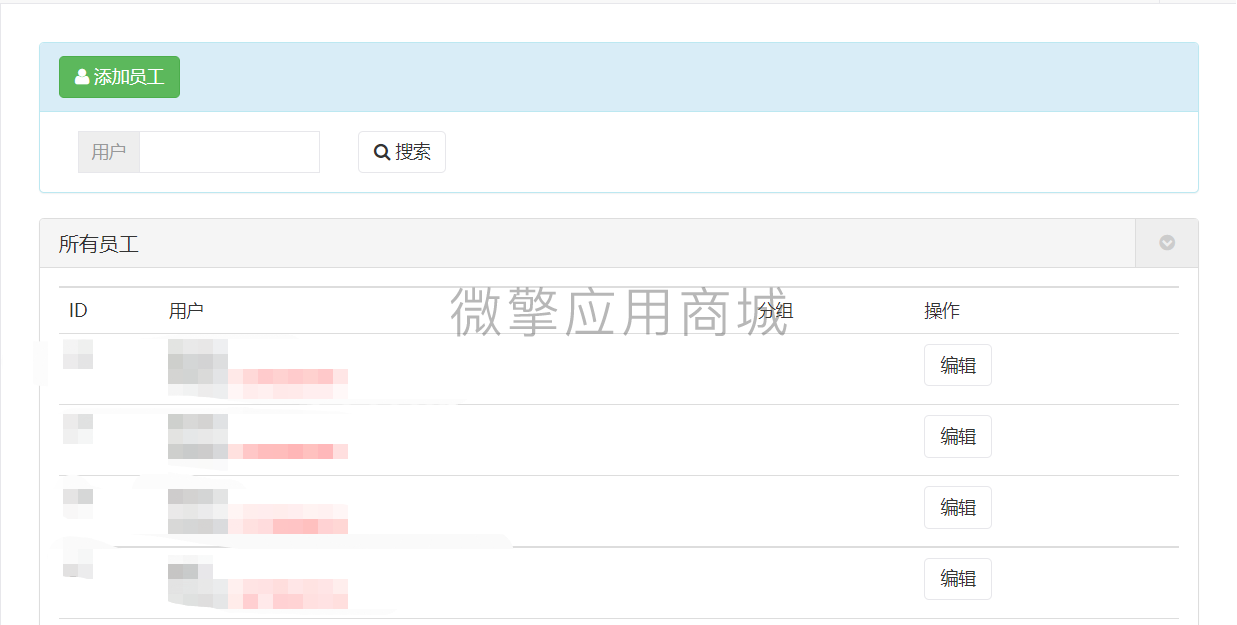 客户管理录入系统小程序制作，客户管理录入系统网站系统开发-第1张图片-小程序制作网