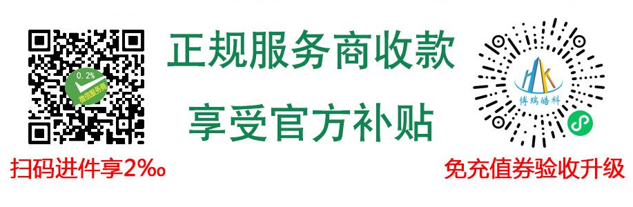 一码付普通商户号多商户版小程序制作，一码付普通商户号多商户版网站系统开发-第1张图片-小程序制作网