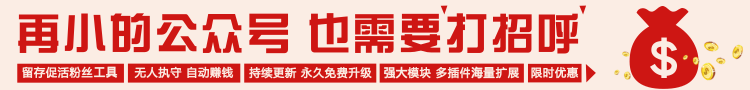 关注立即标签社群直播小程序制作，关注立即标签社群直播网站系统开发-第1张图片-小程序制作网