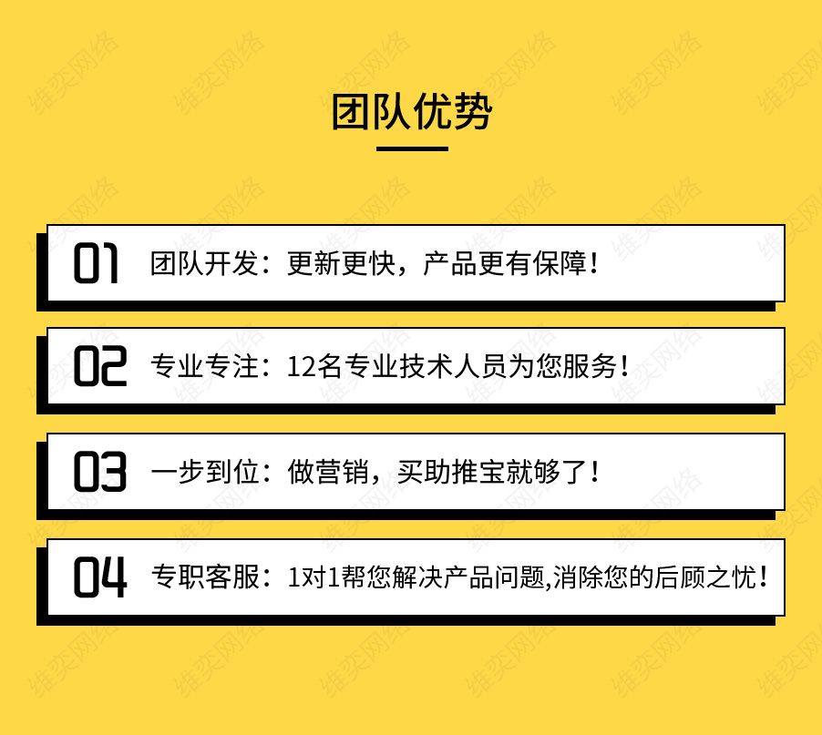 助推宝小程序制作，助推宝网站系统开发-第16张图片-小程序制作网