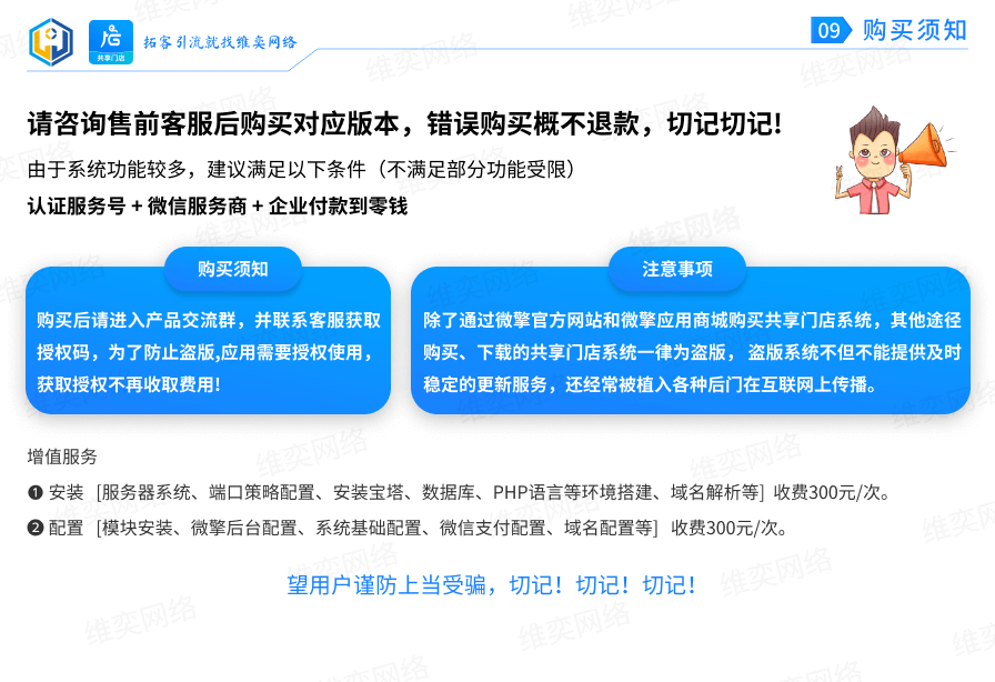 小程序快速注册小程序制作，小程序快速注册网站系统开发-第13张图片-小程序制作网