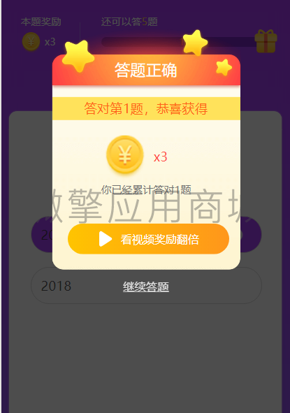 365步数运动宝小程序制作，365步数运动宝网站系统开发-第15张图片-小程序制作网