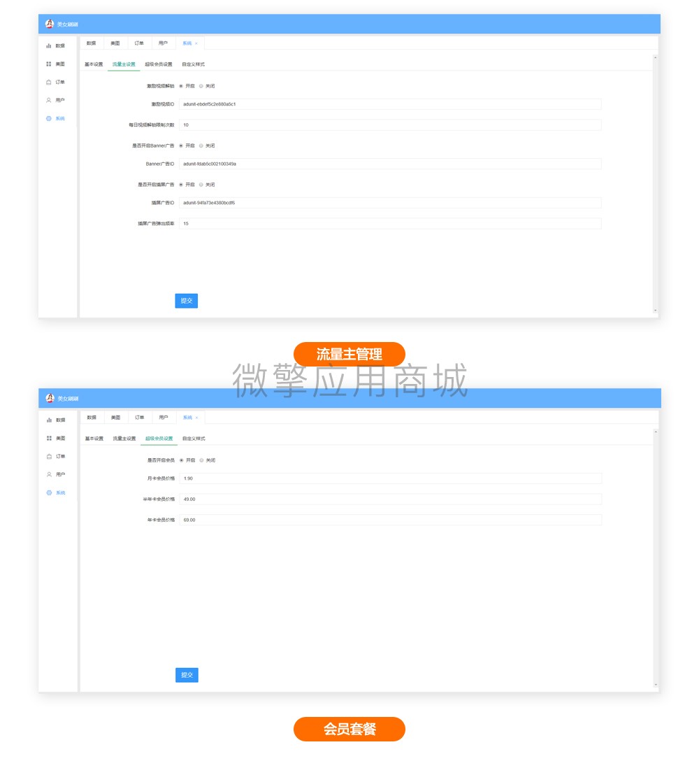 多功能吸粉变现小程序制作，多功能吸粉变现网站系统开发-第17张图片-小程序制作网