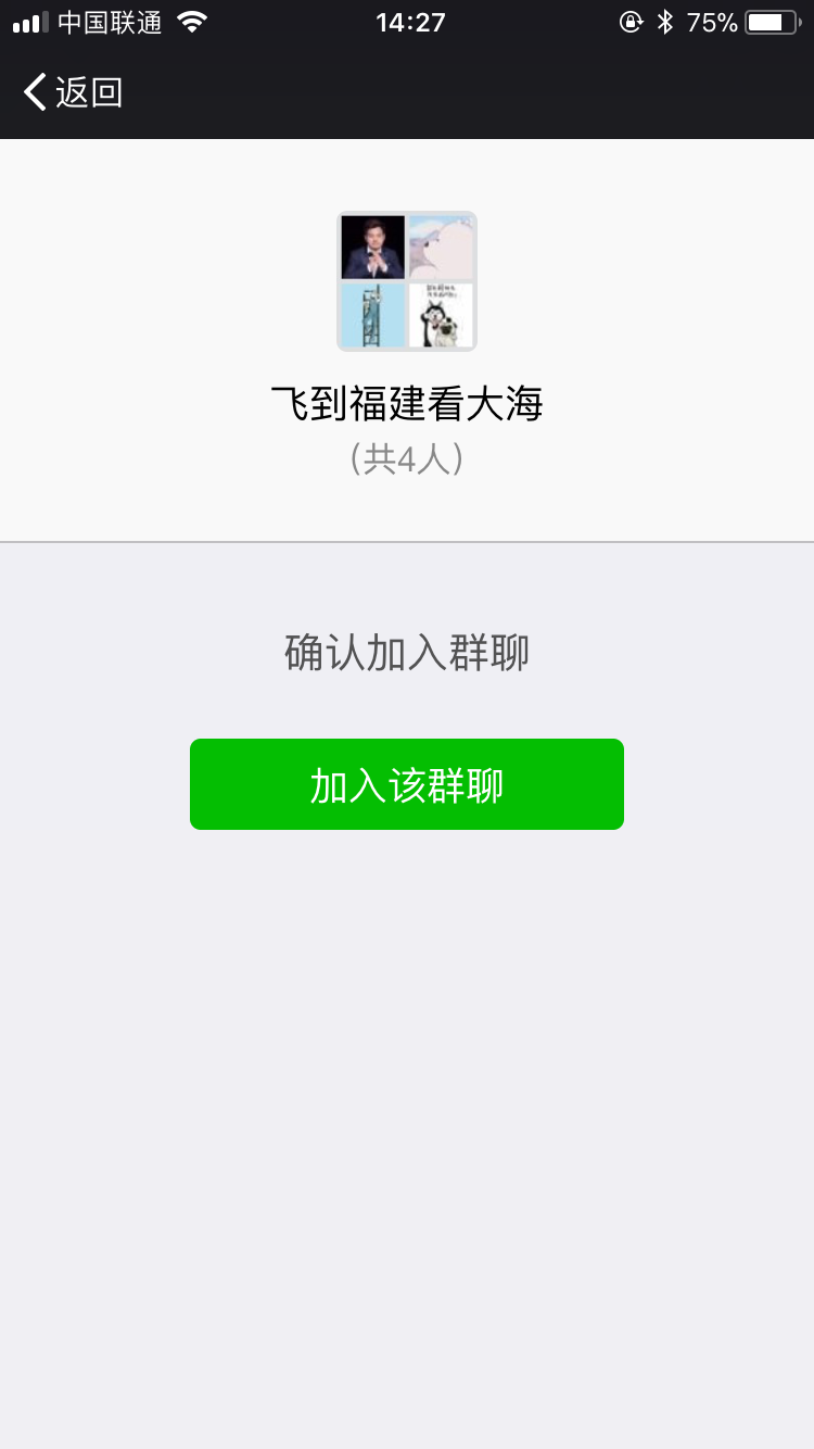 微信群二维码自动分发小程序制作，微信群二维码自动分发网站系统开发-第6张图片-小程序制作网