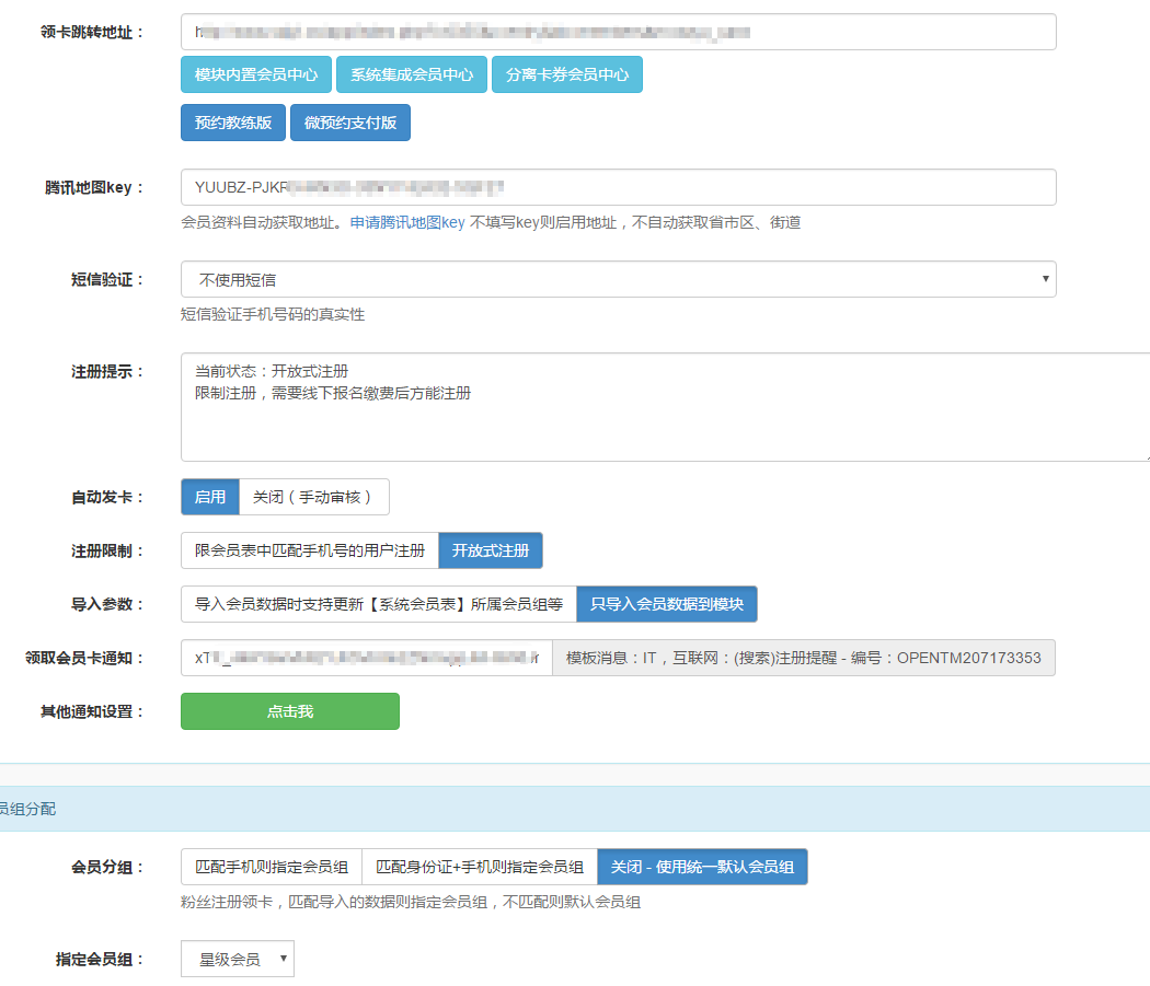 领取会员卡小程序制作，领取会员卡网站系统开发-第3张图片-小程序制作网