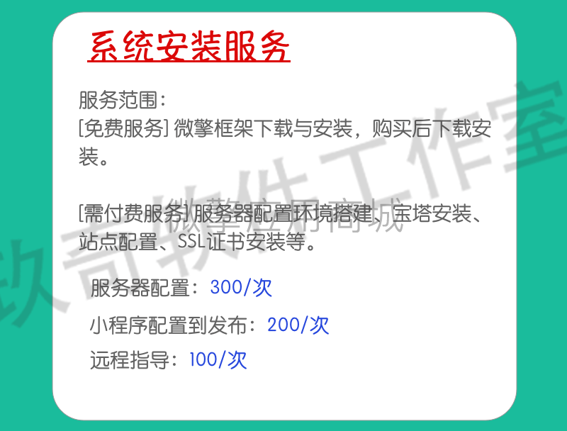 投其所好投票迷你平台小程序制作，投其所好投票迷你平台网站系统开发-第22张图片-小程序制作网