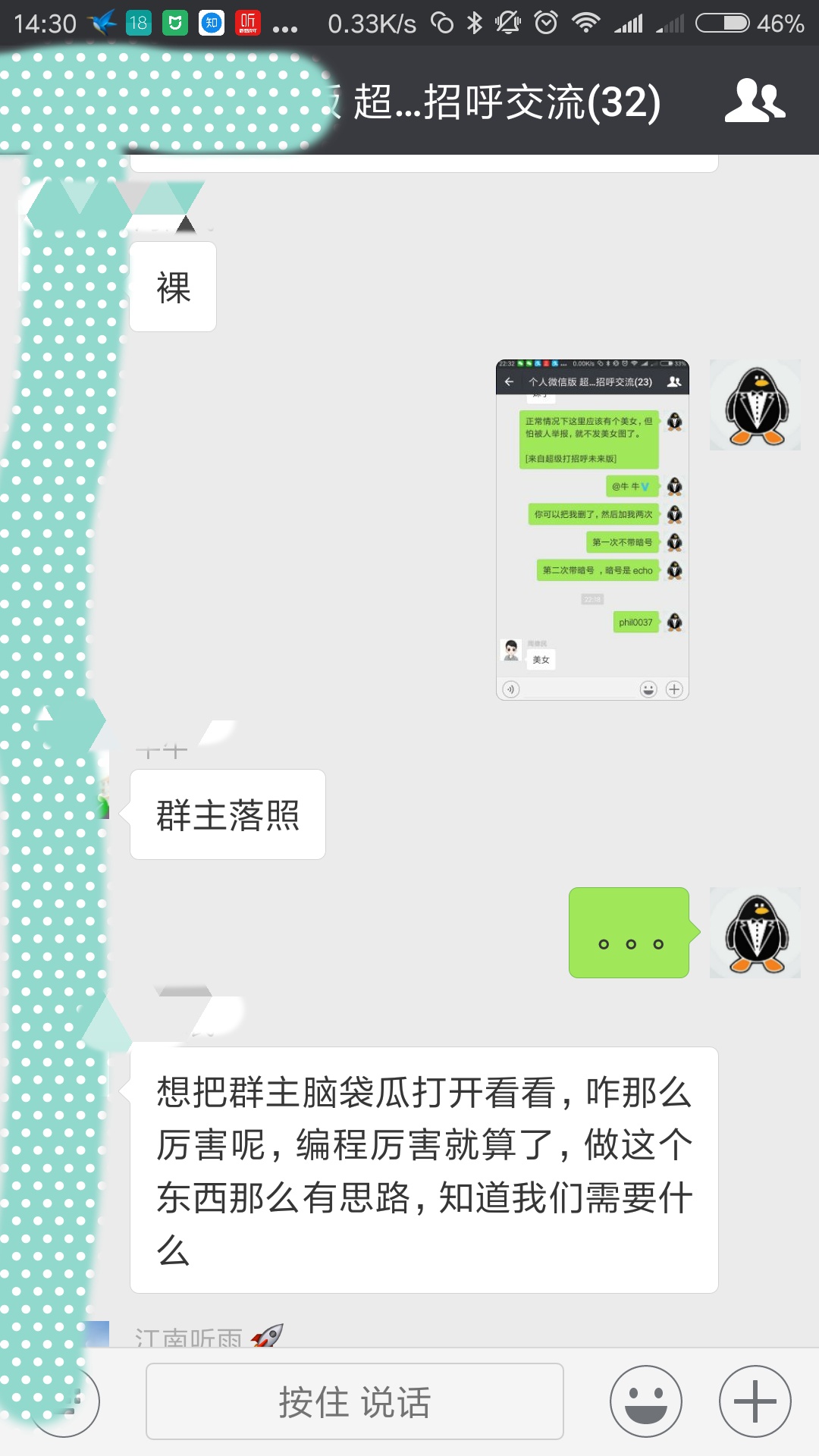 打招呼同城小说淘宝客小程序制作，打招呼同城小说淘宝客网站系统开发-第20张图片-小程序制作网