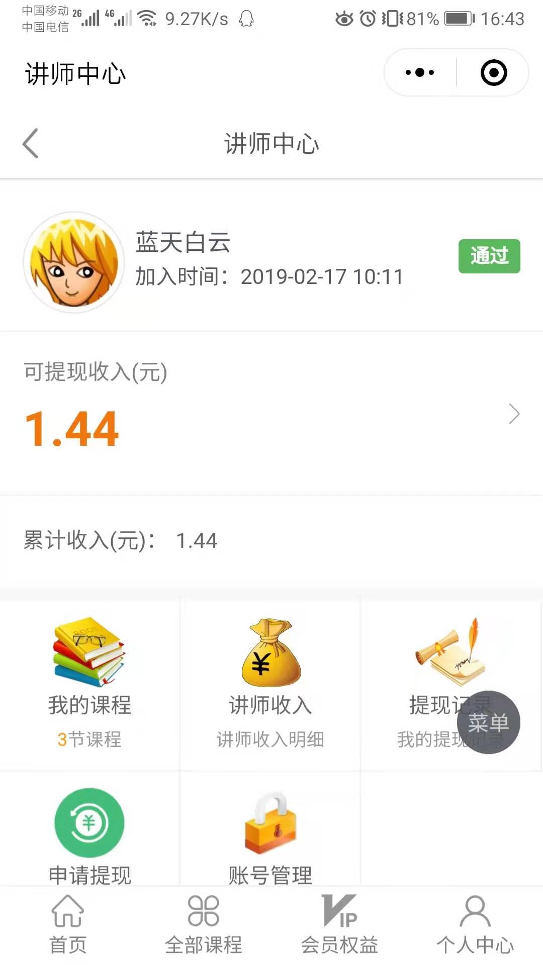 课堂小程序版小程序制作，课堂小程序版网站系统开发-第10张图片-小程序制作网