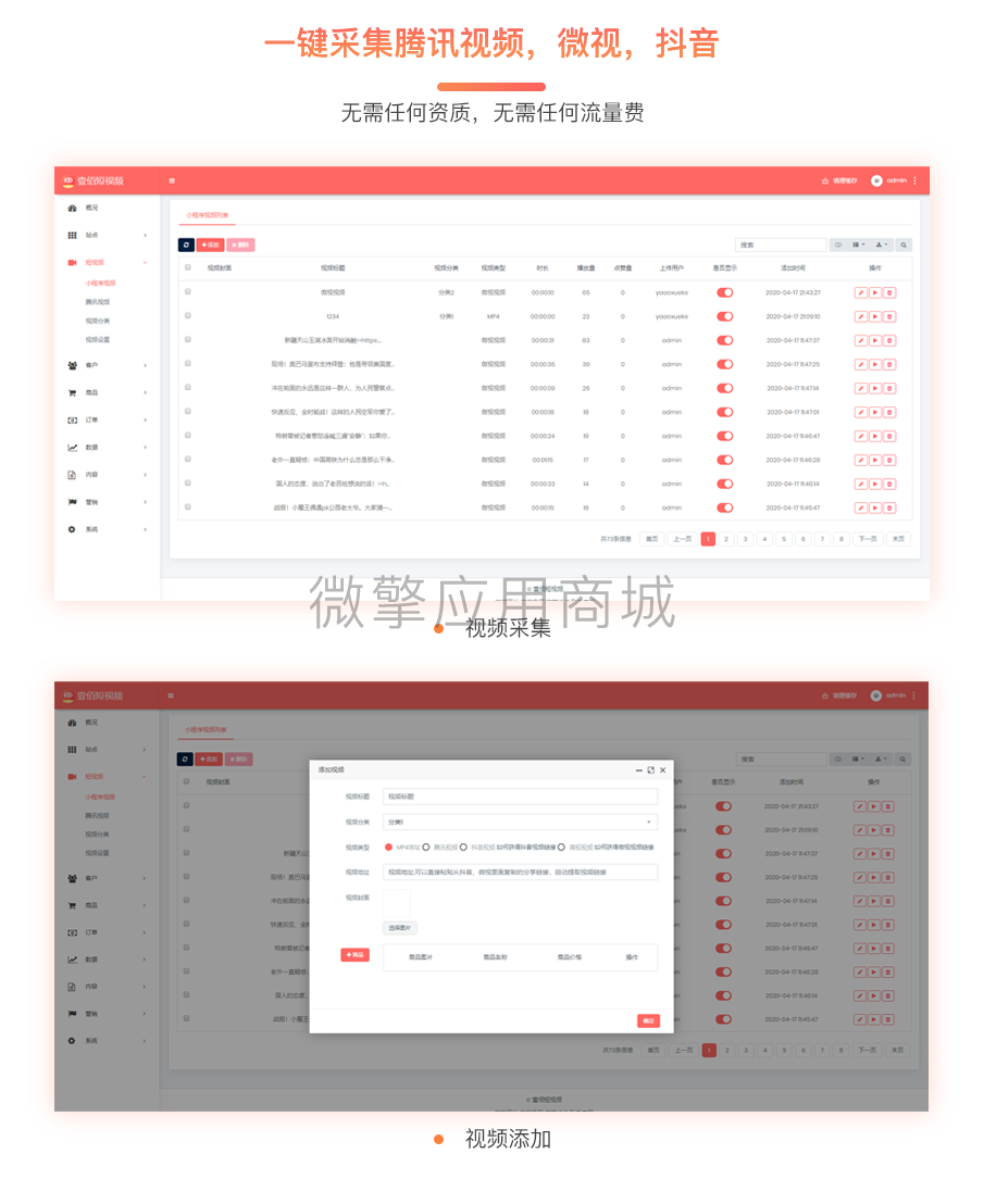 壹佰短视频获客小程序制作，壹佰短视频获客网站系统开发-第7张图片-小程序制作网