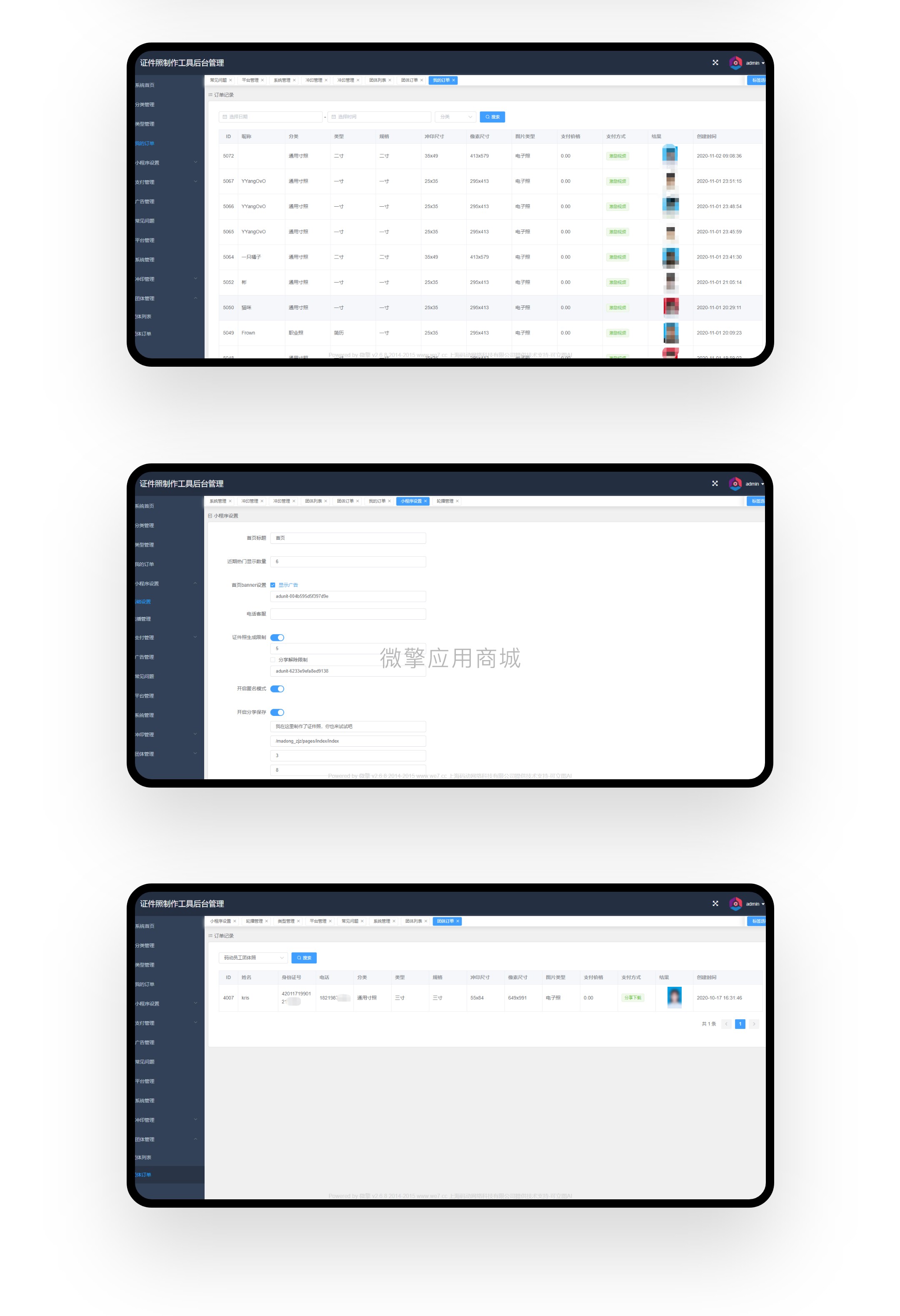 可立图智能证件照小程序制作，可立图智能证件照网站系统开发-第12张图片-小程序制作网