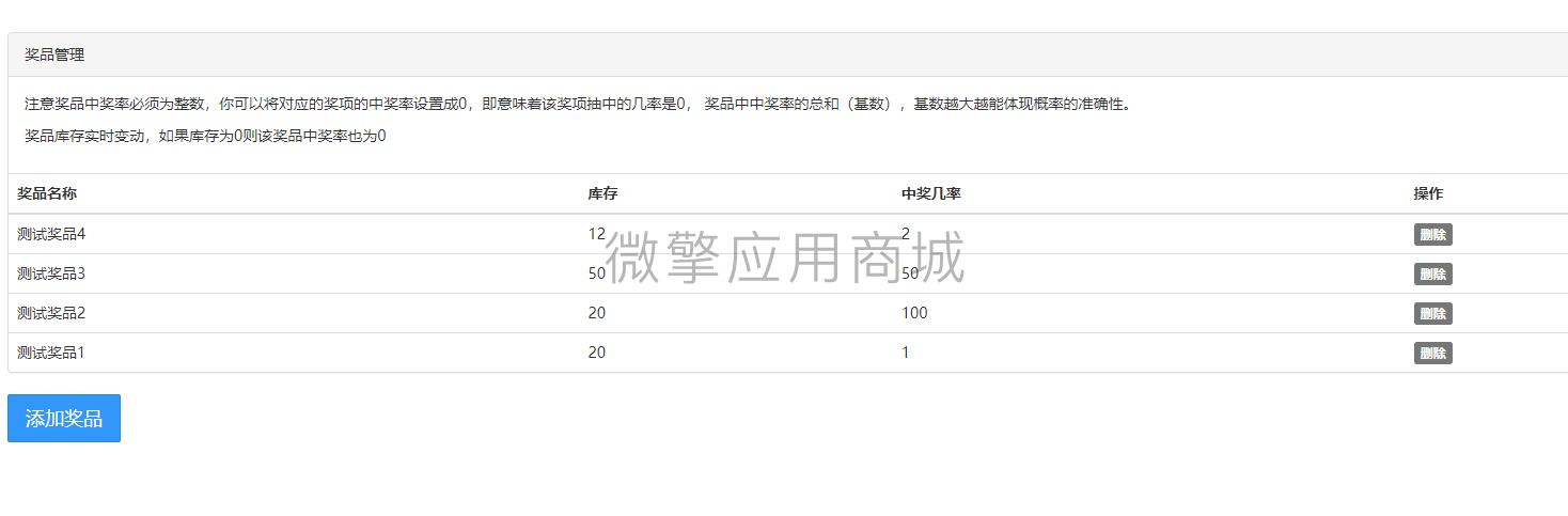 答题抽奖赢红包小程序制作，答题抽奖赢红包网站系统开发-第9张图片-小程序制作网