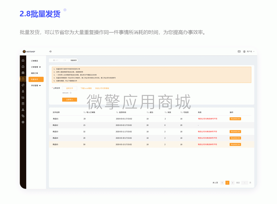 WEITSHOP小程序制作，WEITSHOP网站系统开发-第21张图片-小程序制作网