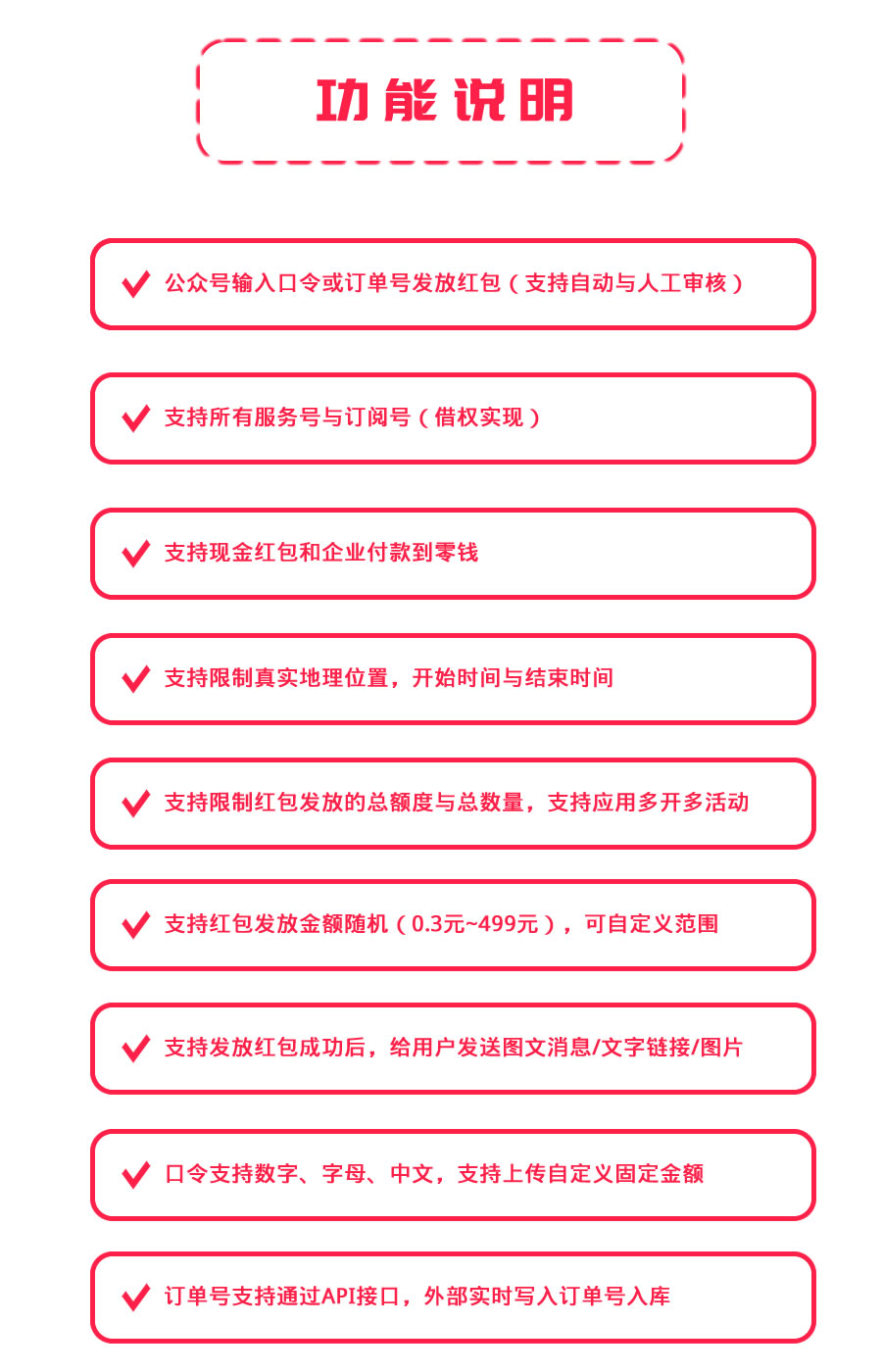 口令订单红包小程序制作，口令订单红包网站系统开发-第3张图片-小程序制作网