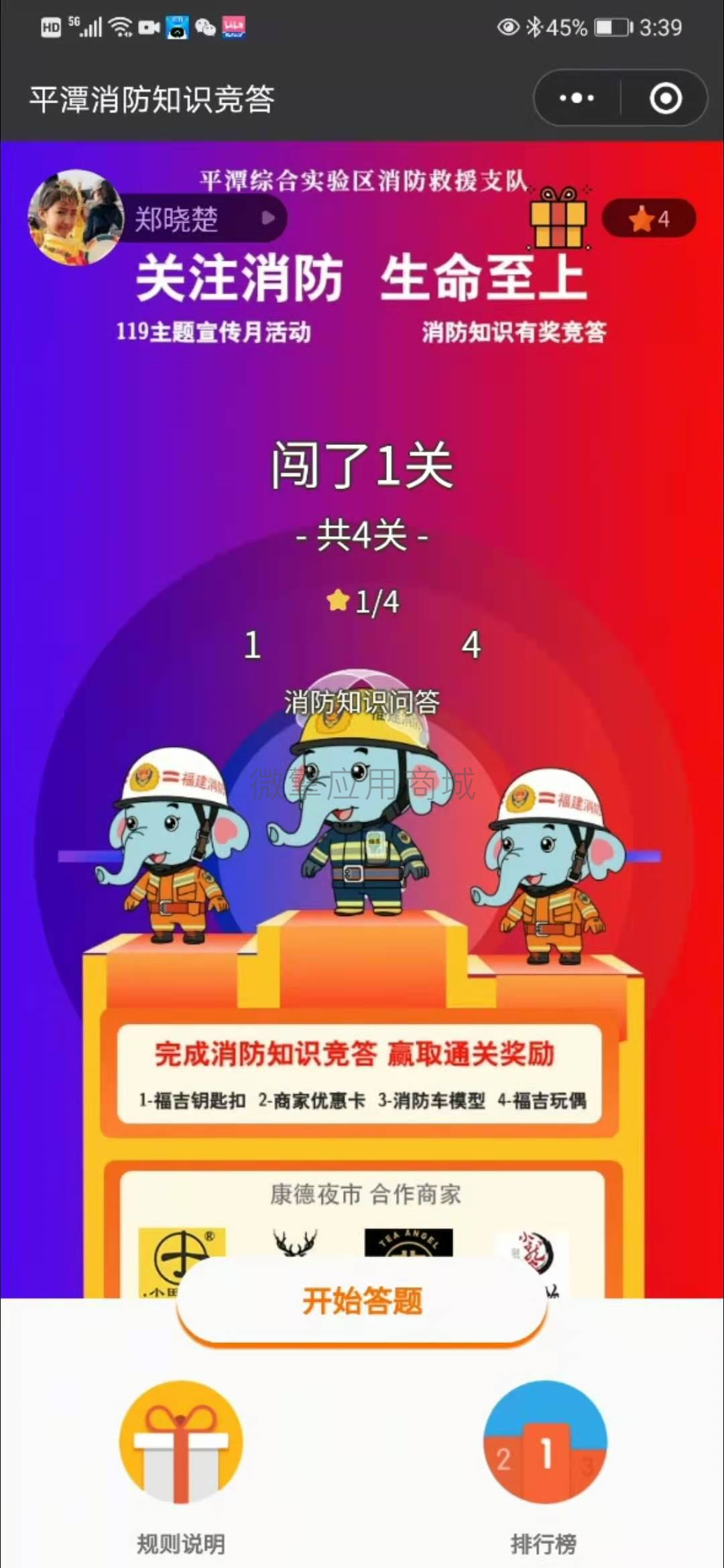 幸运抽奖闯关答题插件小程序系统开发制作，幸运抽奖闯关答题插件商城小程序公众号网站APP系统功能制作