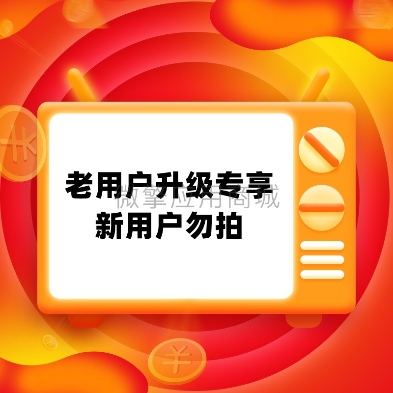 上门小程序老用户专享小程序制作，上门小程序老用户专享网站系统开发-第2张图片-小程序制作网