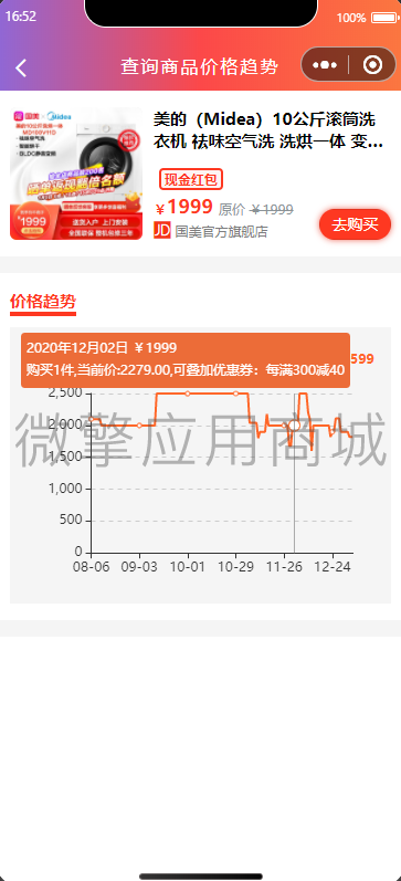 首席赚钱省钱专家多开小程序制作，首席赚钱省钱专家多开网站系统开发-第20张图片-小程序制作网