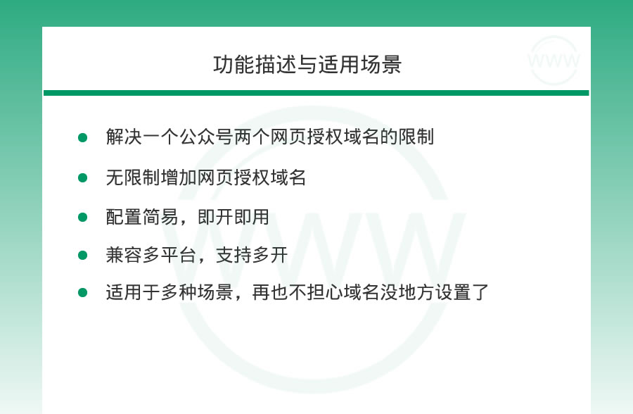 公众号授权多域名小程序系统开发制作，公众号授权多域名商城小程序公众号网站APP系统功能制作