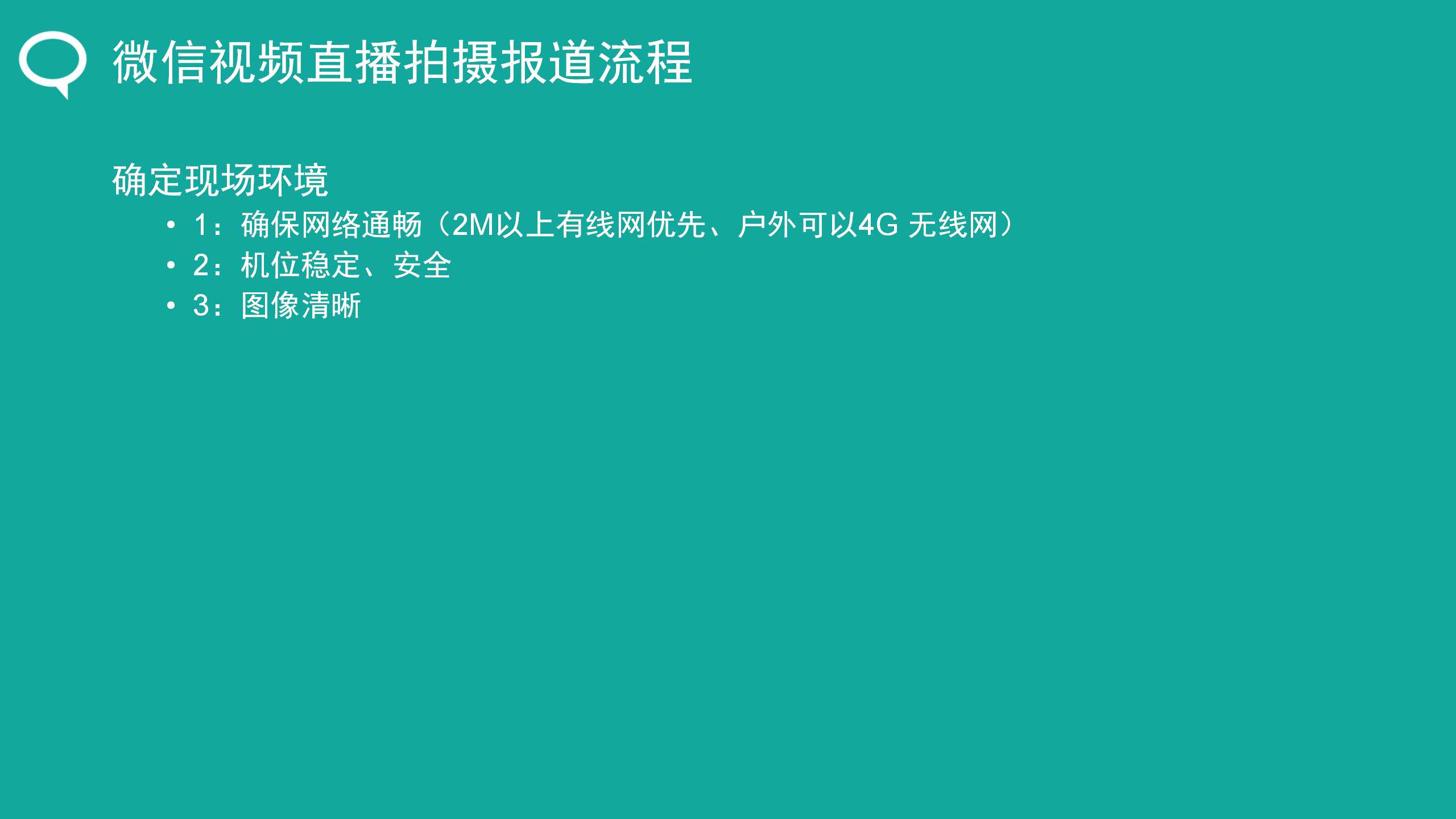 小智微直播小程序制作，小智微直播网站系统开发-第27张图片-小程序制作网