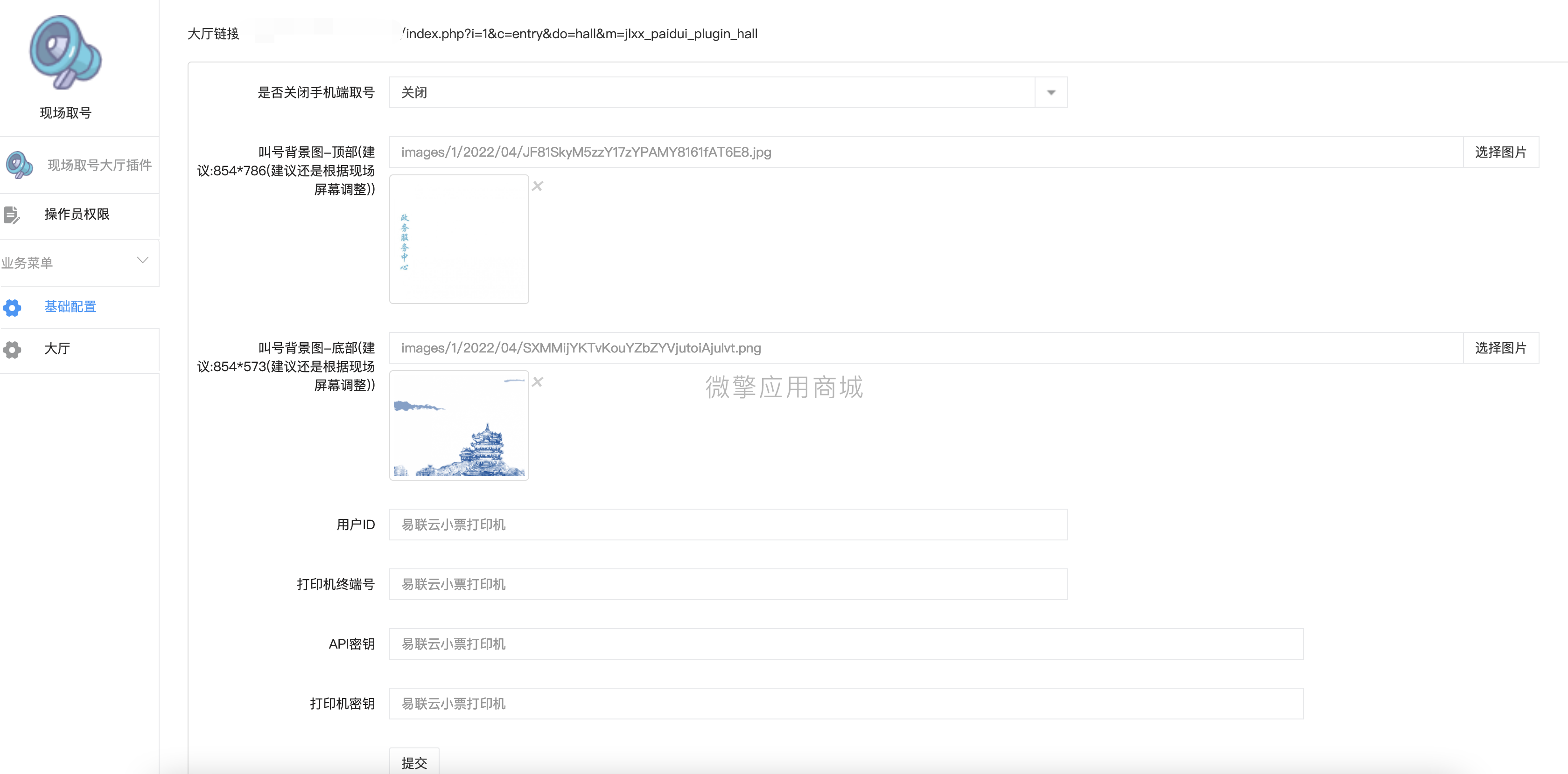 现场取号大厅插件小程序制作，现场取号大厅插件网站系统开发-第2张图片-小程序制作网