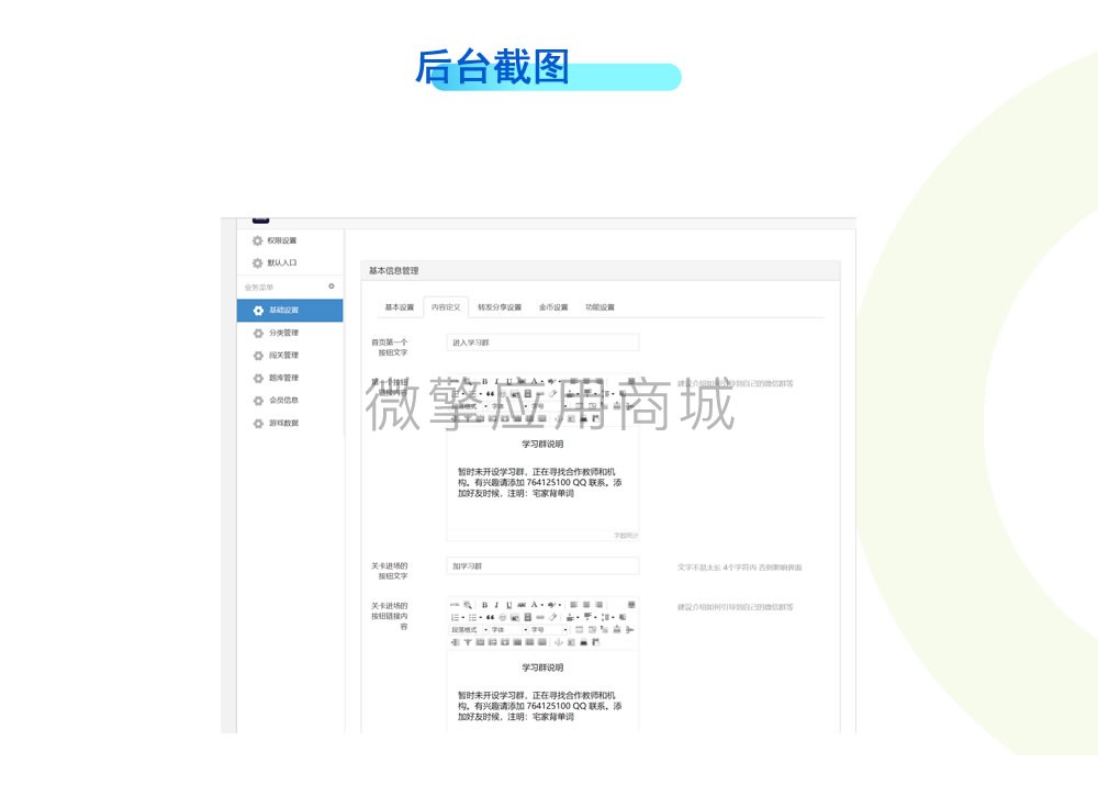 幸运抽奖闯关答题插件小程序制作，幸运抽奖闯关答题插件网站系统开发-第17张图片-小程序制作网