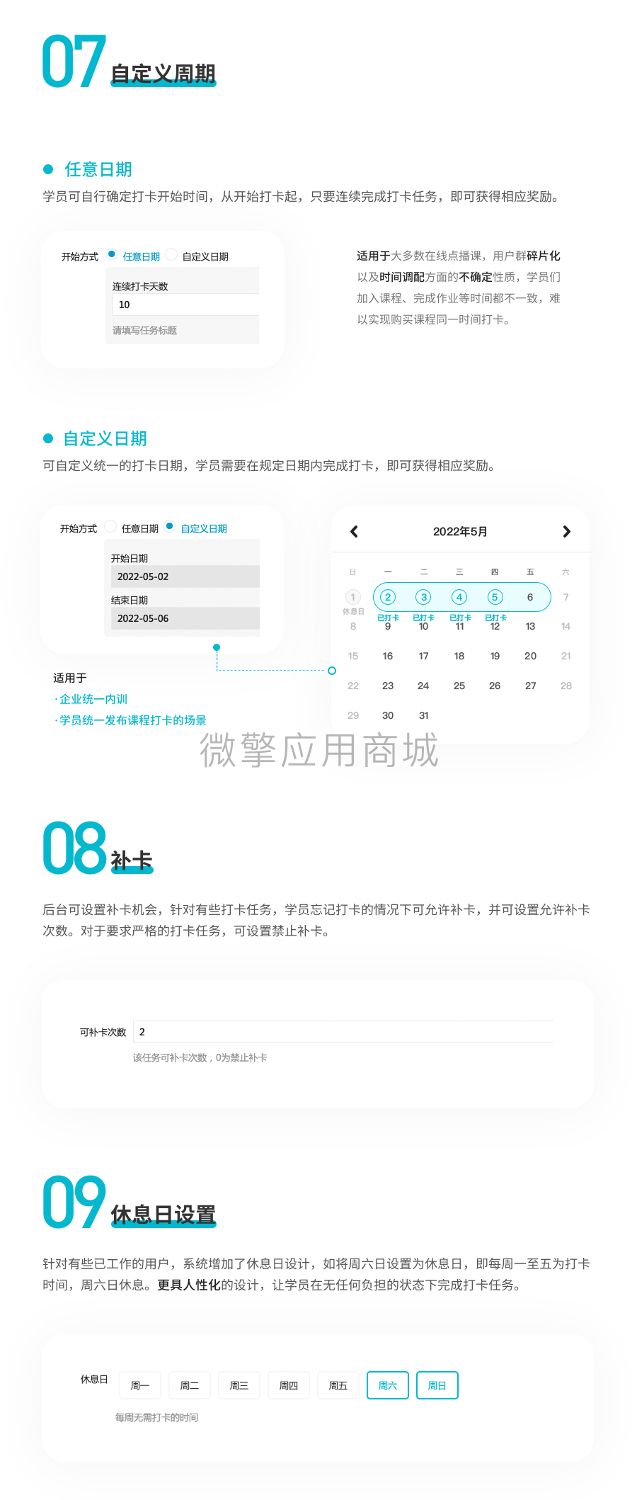 Muu云课堂打卡任务小程序制作，Muu云课堂打卡任务网站系统开发-第8张图片-小程序制作网