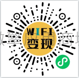 青灯wifi小程序制作，青灯wifi网站系统开发-第2张图片-小程序制作网