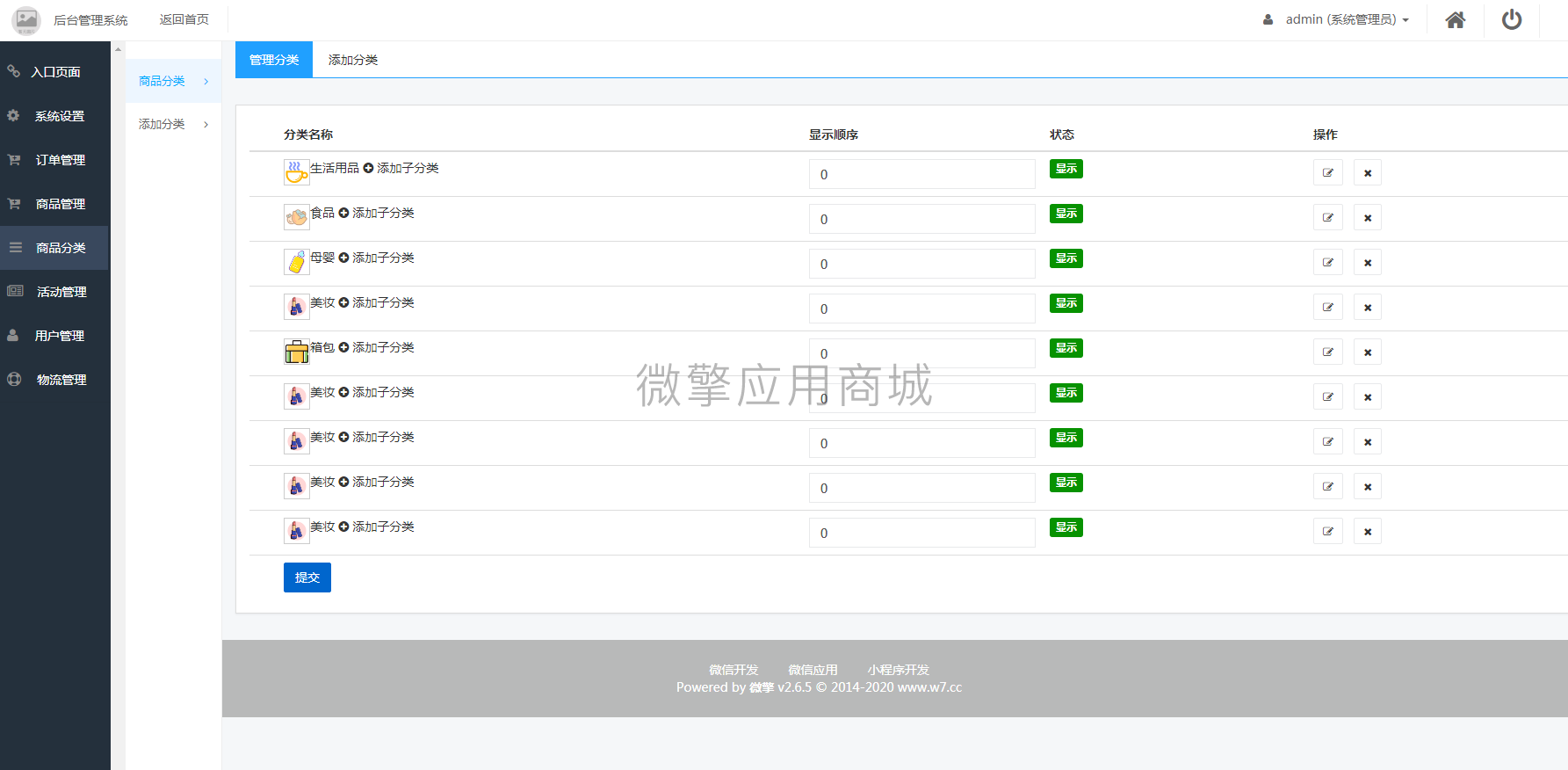 爱兔商城小程序制作，爱兔商城网站系统开发-第4张图片-小程序制作网