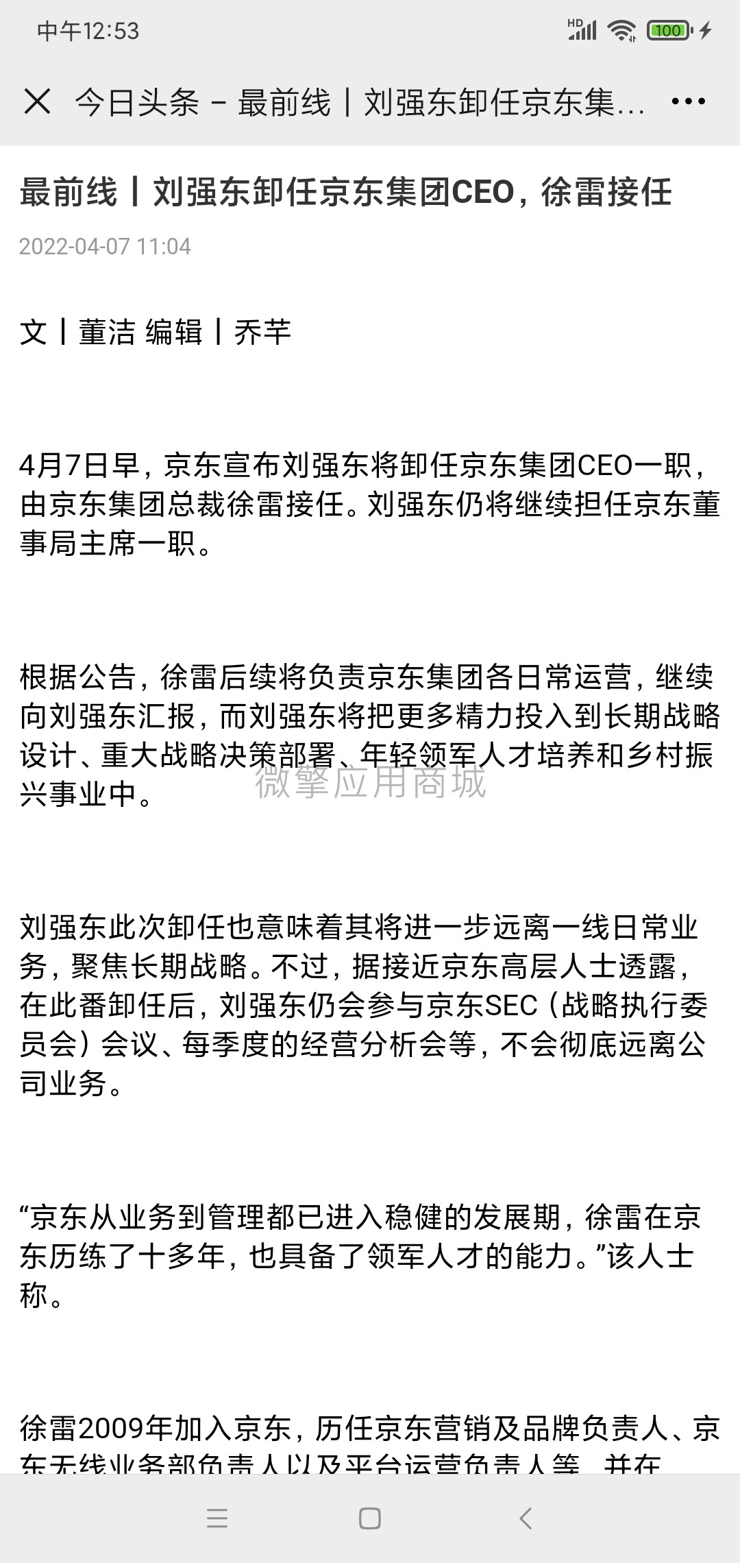 扶风文章资讯系统小程序制作，扶风文章资讯系统网站系统开发-第3张图片-小程序制作网