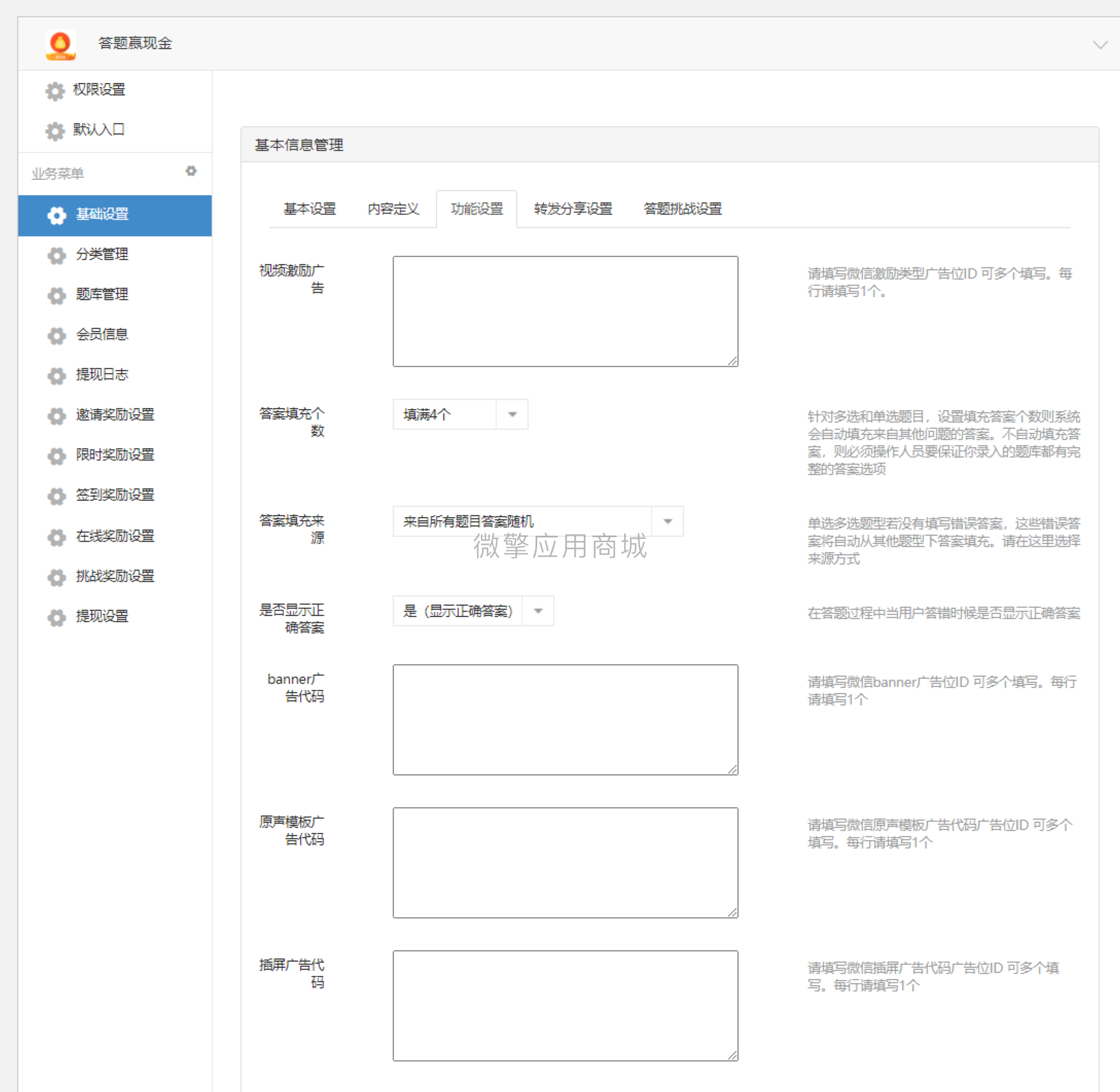 云锐答题赢现金小程序制作，云锐答题赢现金网站系统开发-第10张图片-小程序制作网