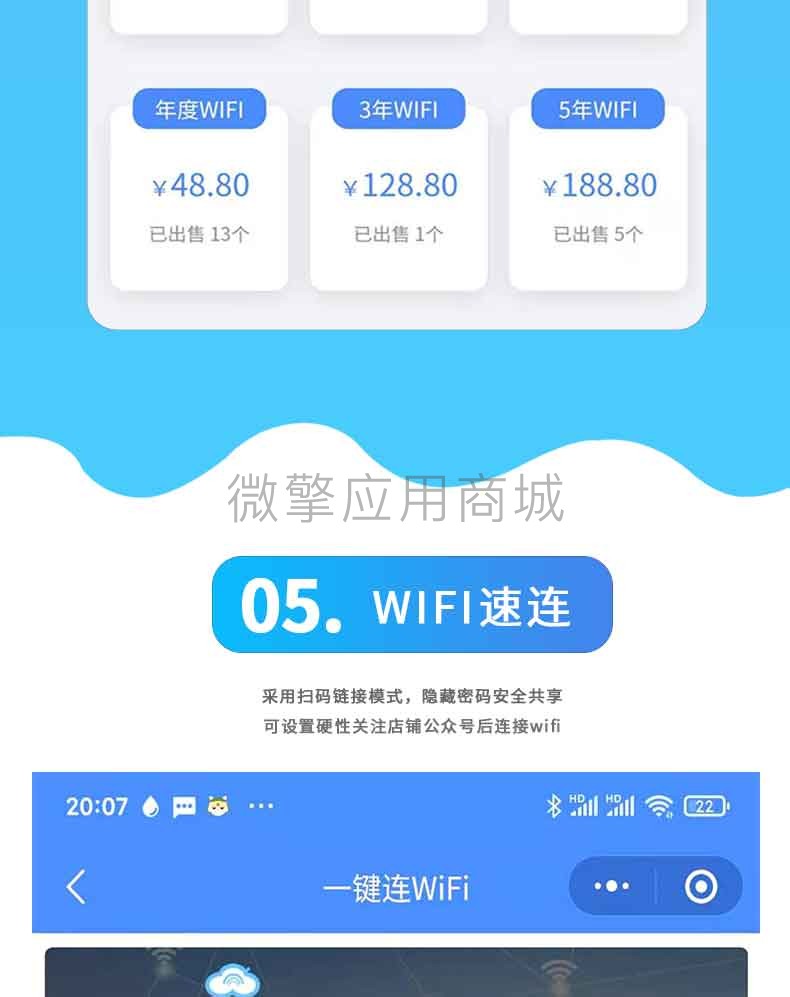 Wifi助手小程序制作，Wifi助手网站系统开发-第6张图片-小程序制作网