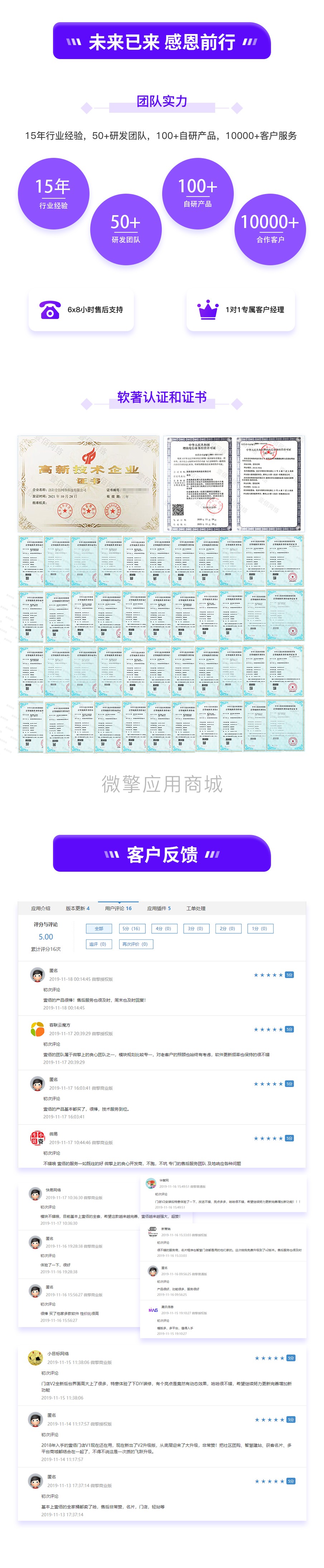 壹佰智慧轻站V2小程序制作，壹佰智慧轻站V2网站系统开发-第10张图片-小程序制作网