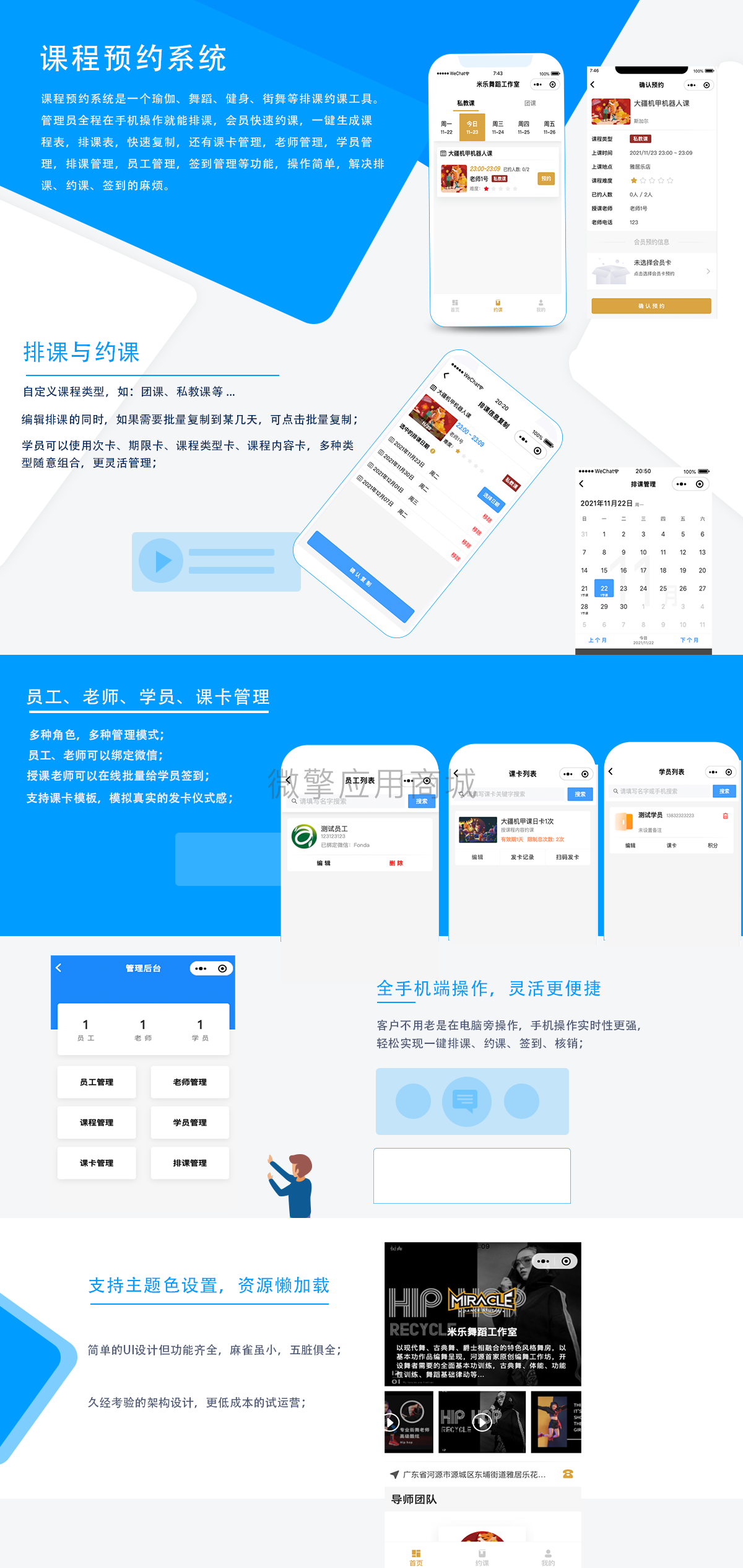 课程预约系统小程序制作，课程预约系统网站系统开发-第3张图片-小程序制作网