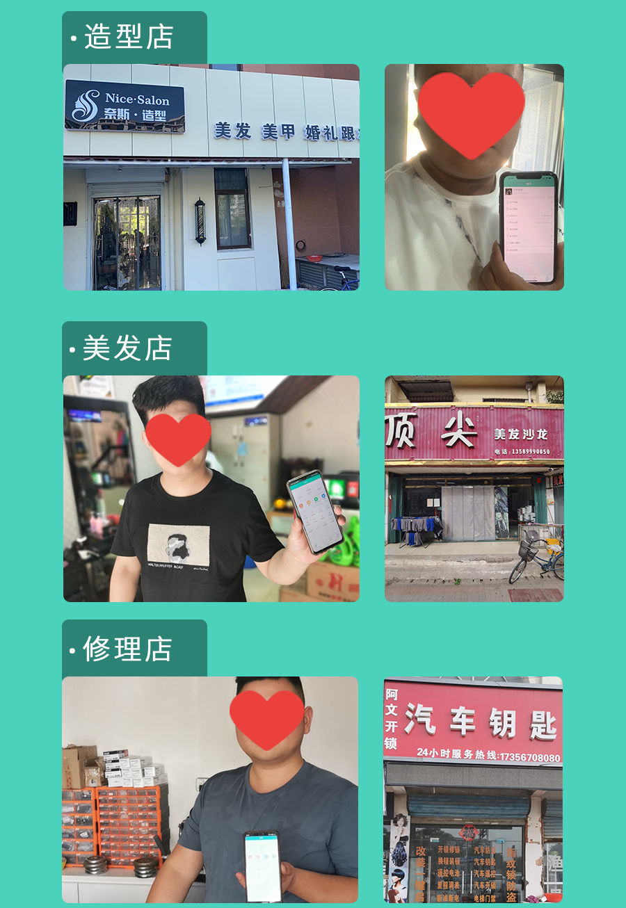 生意好门店拓客小程序制作，生意好门店拓客网站系统开发-第17张图片-小程序制作网