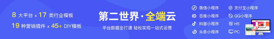 小商店开店助手小程序制作，小商店开店助手网站系统开发-第4张图片-小程序制作网