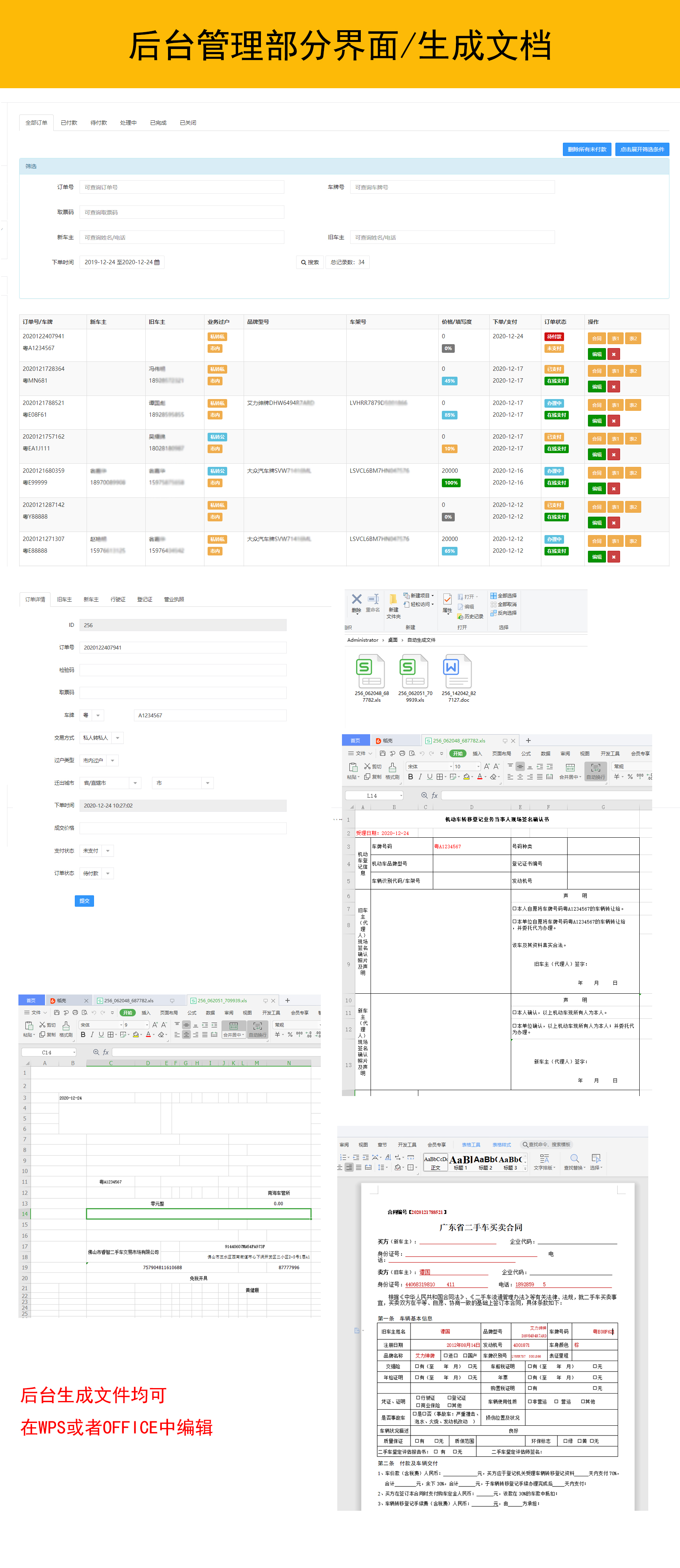 二手车交易管理小程序制作，二手车交易管理网站系统开发-第3张图片-小程序制作网