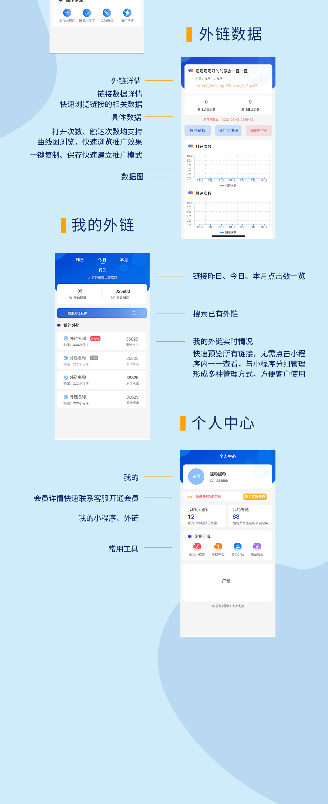 链接跳转添加企业微信小程序制作，链接跳转添加企业微信网站系统开发-第10张图片-小程序制作网