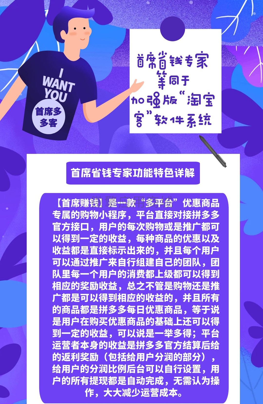 首席赚钱省钱专家多开小程序制作，首席赚钱省钱专家多开网站系统开发-第34张图片-小程序制作网