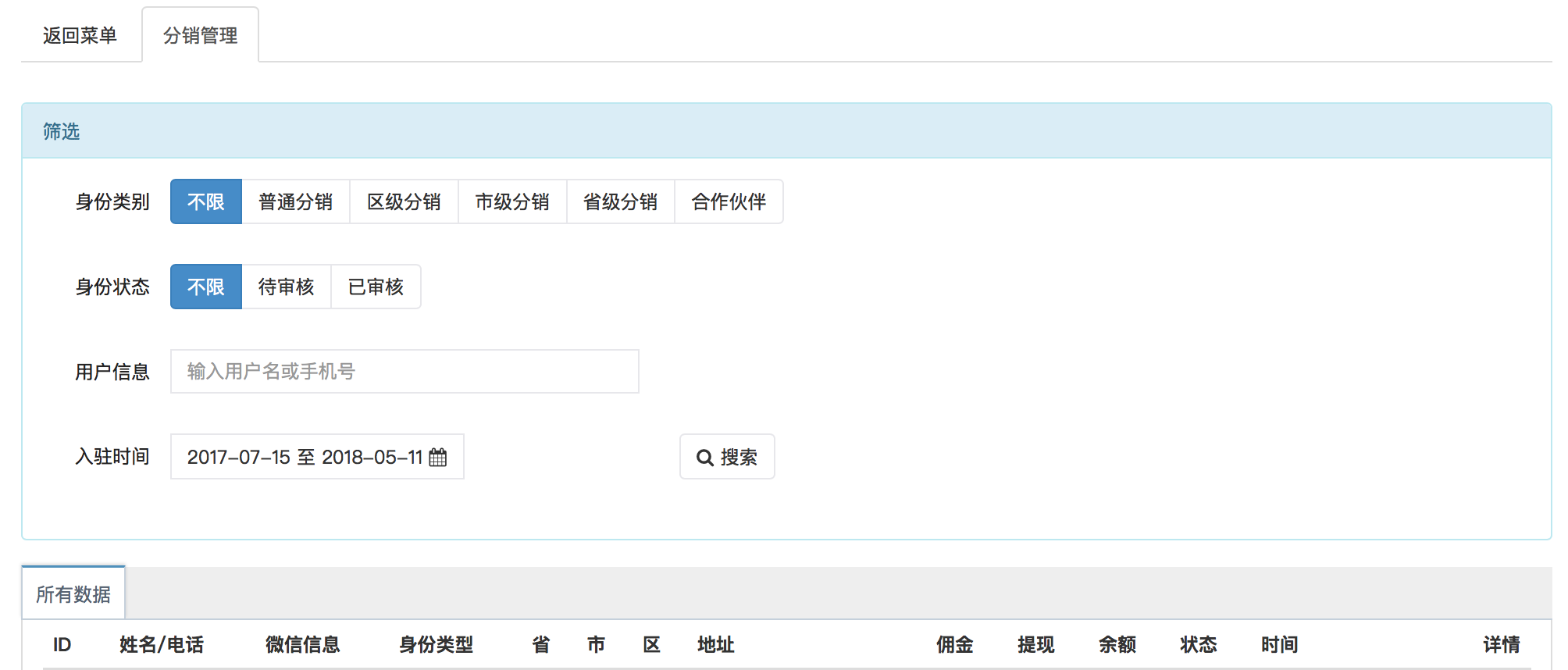 维修店分销小程序制作，维修店分销网站系统开发-第6张图片-小程序制作网