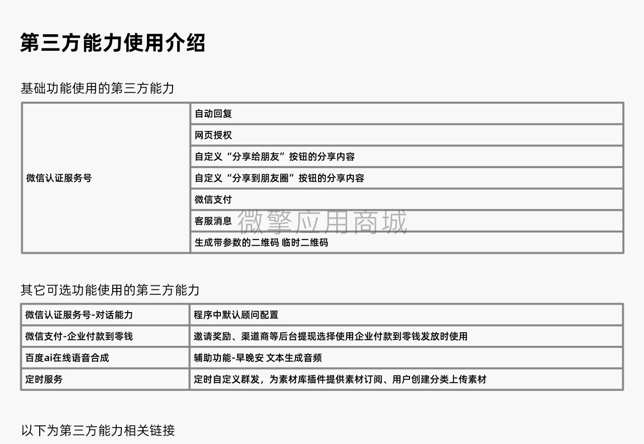 获客宝极速版广告助手小程序制作，获客宝极速版广告助手网站系统开发-第1张图片-小程序制作网