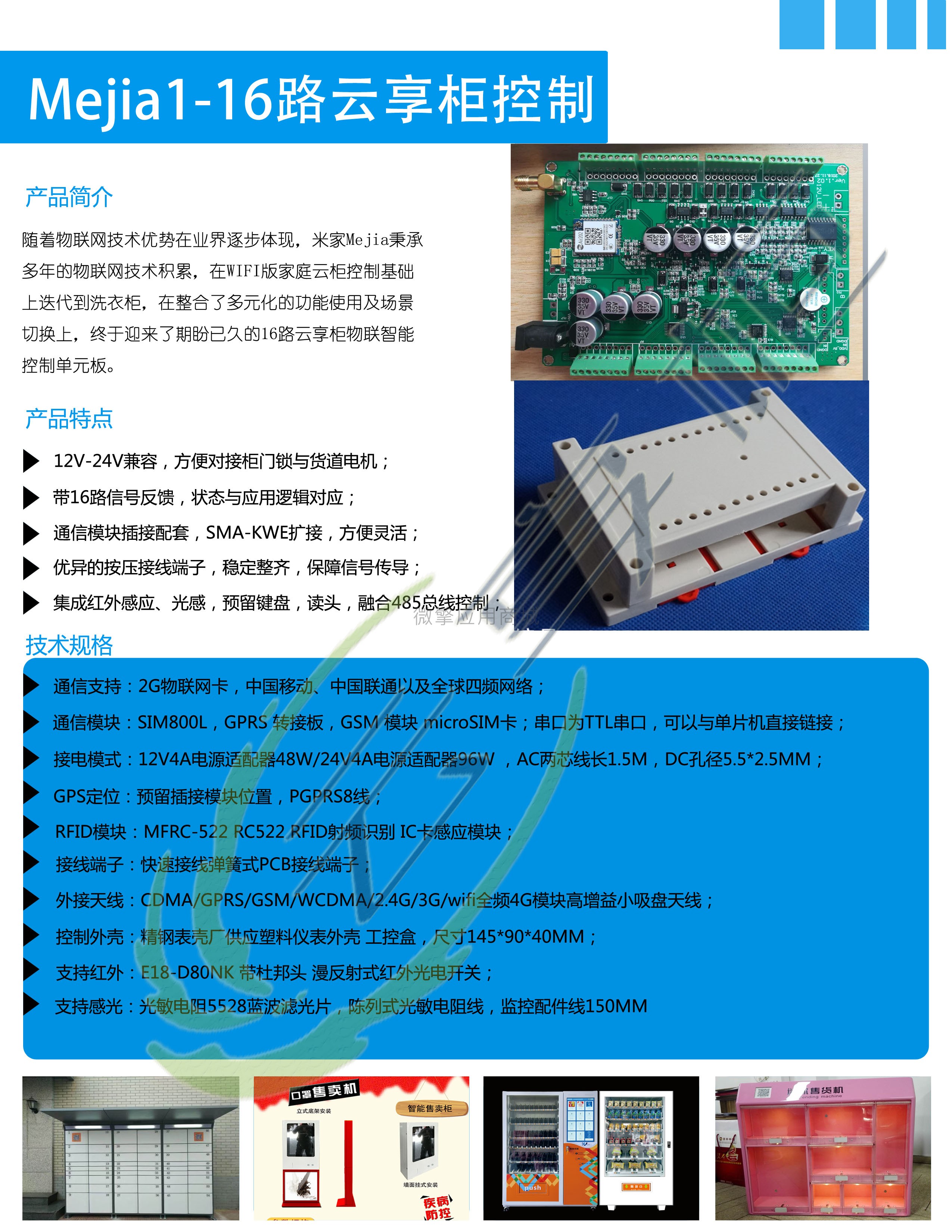 云享柜洗衣版小程序制作，云享柜洗衣版网站系统开发-第1张图片-小程序制作网