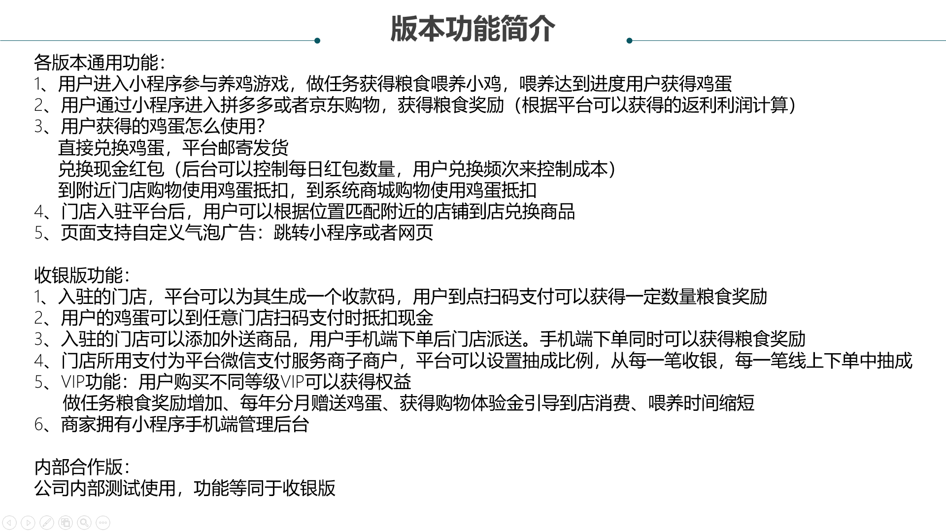 养鸡农场小程序制作，养鸡农场网站系统开发-第2张图片-小程序制作网