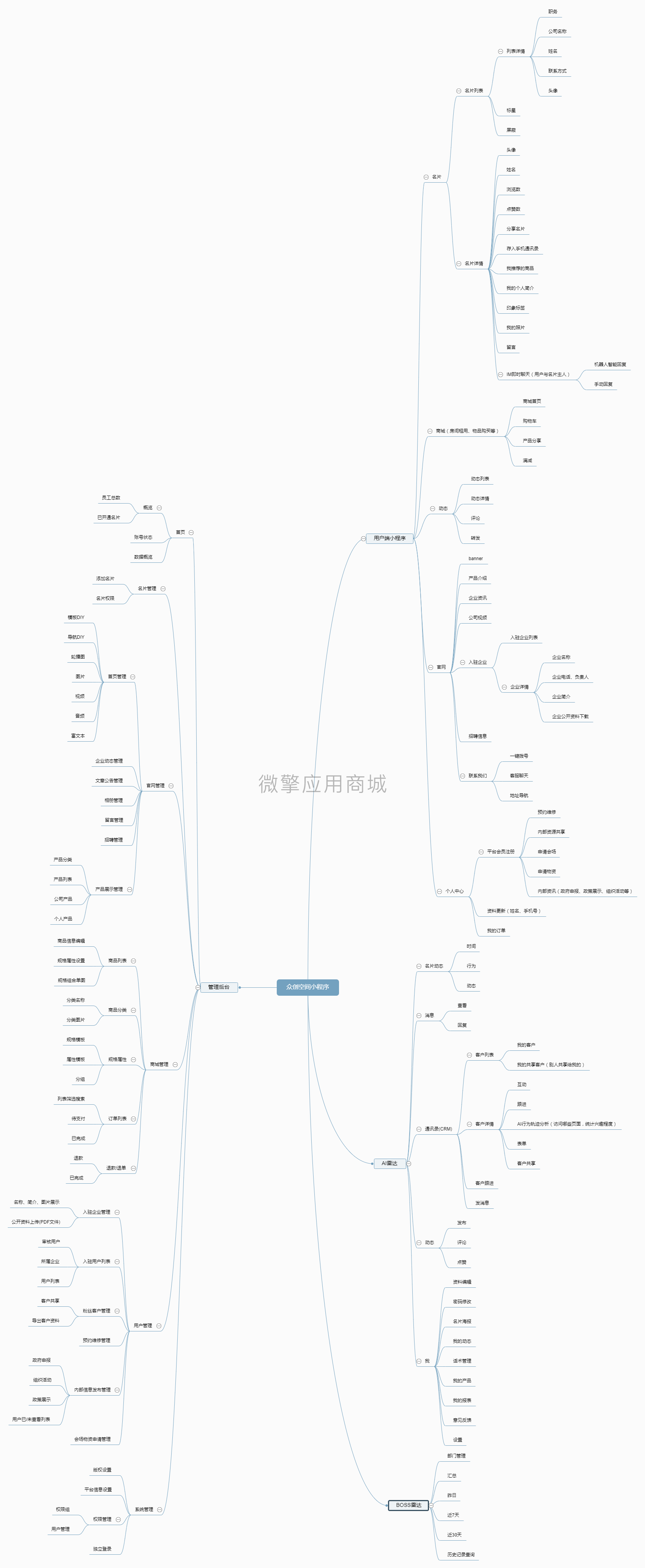 共享办公室众创空间小程序系统开发制作，共享办公室众创空间商城小程序公众号网站APP系统功能制作