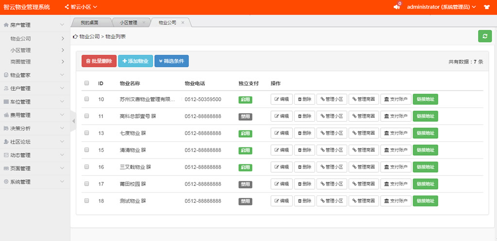 智云物业单主体小程序制作，智云物业单主体网站系统开发-第10张图片-小程序制作网