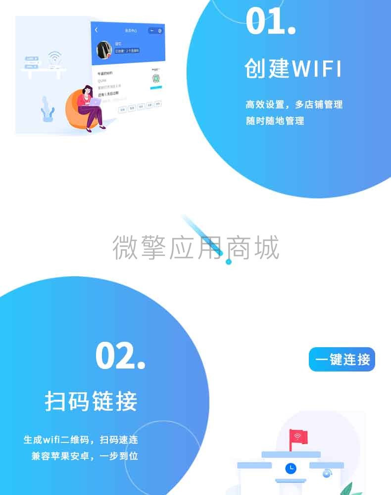 Wifi助手小程序制作，Wifi助手网站系统开发-第3张图片-小程序制作网