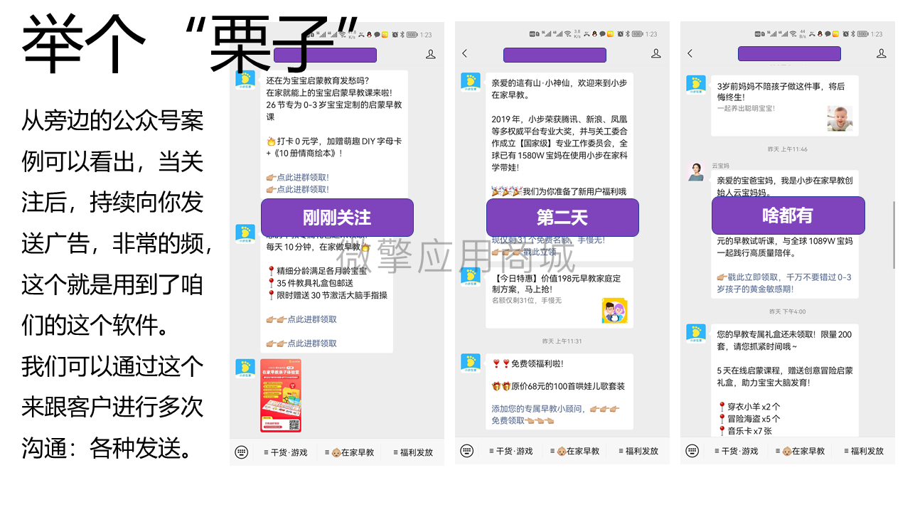 公众号打招呼营销回复小程序制作，公众号打招呼营销回复网站系统开发-第3张图片-小程序制作网