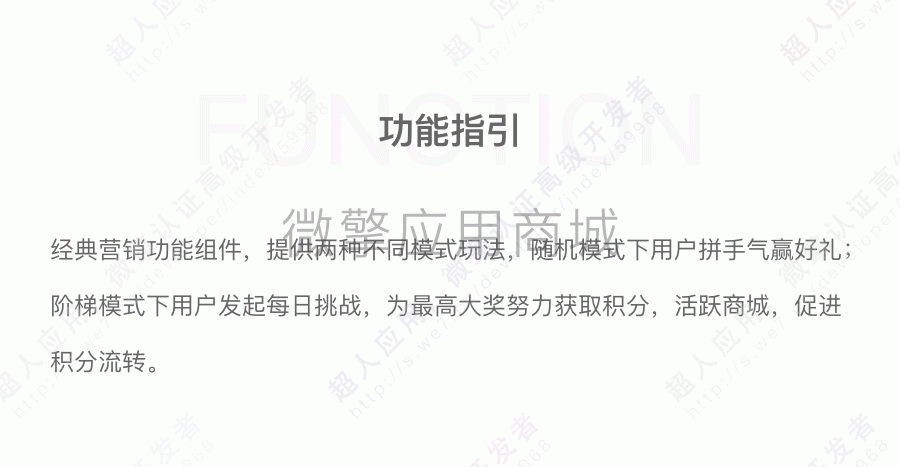 积分商城抽奖小程序制作，积分商城抽奖网站系统开发-第2张图片-小程序制作网