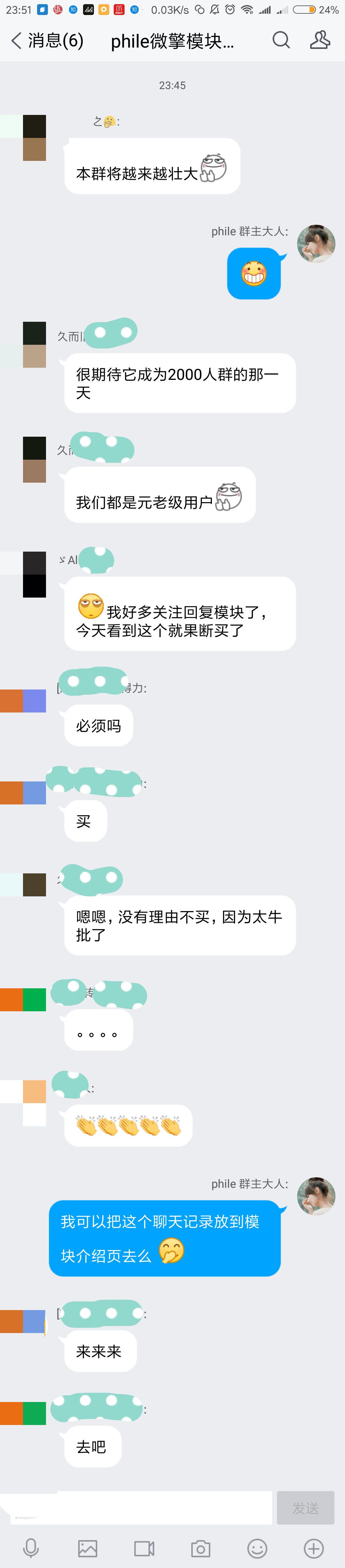 精准打招呼吸粉营销宝小程序制作，精准打招呼吸粉营销宝网站系统开发-第24张图片-小程序制作网