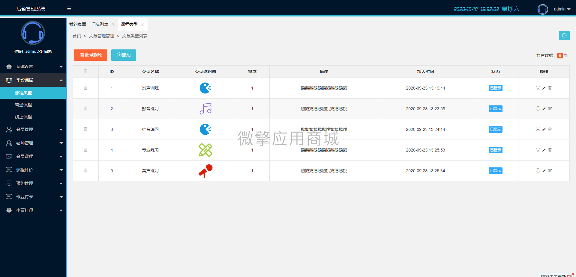 在线培训预约小程序制作，在线培训预约网站系统开发-第3张图片-小程序制作网